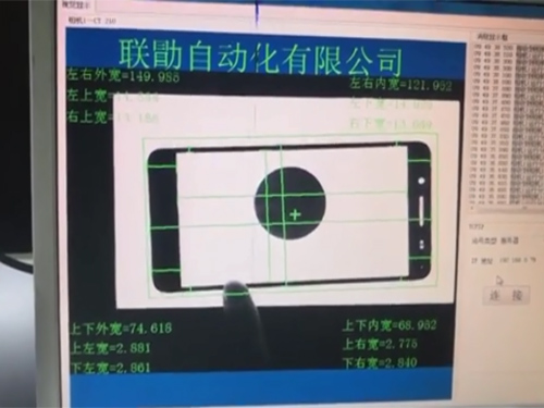 手机盖板尺寸检测